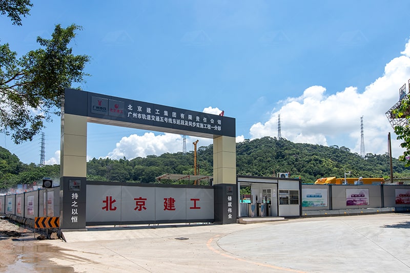 廣州軌道交通5號線東延段