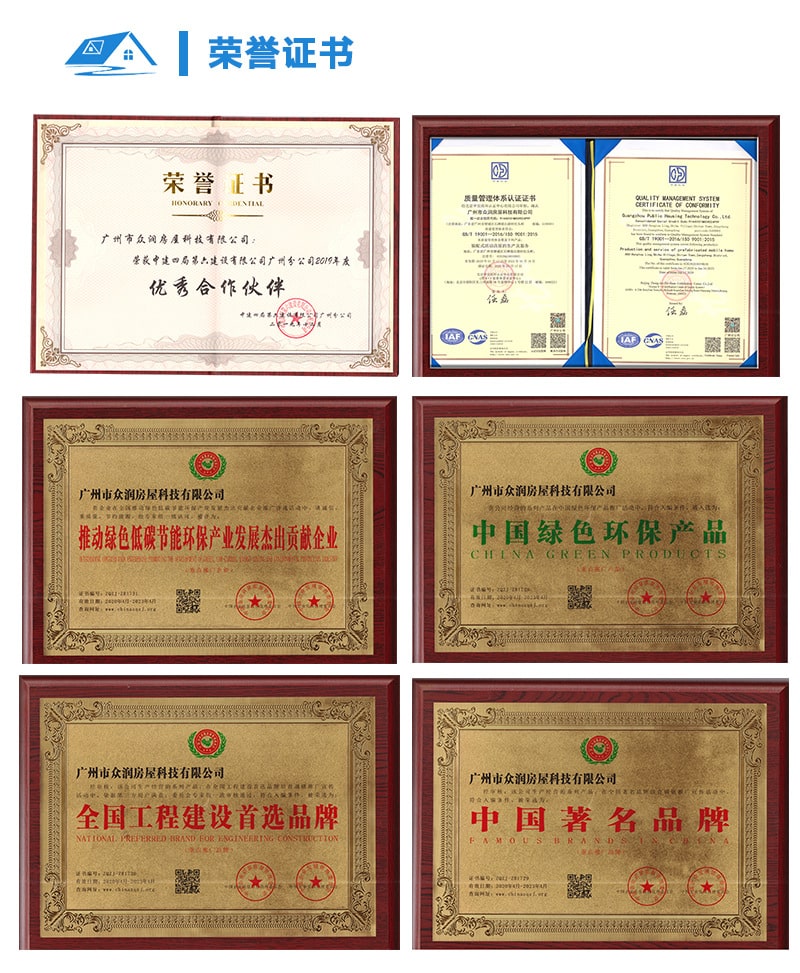 彩鋼板房